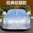 7X专用车衣车罩防晒隔L热防雨雪冬季 007 汽车套遮霜 极氪001 新款