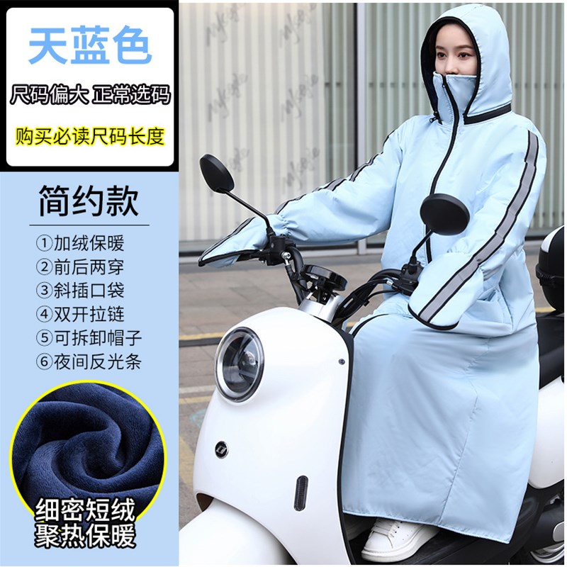 电动车挡风被冬季加绒加厚骑电瓶车挡风J罩防水防寒冬天防风衣男