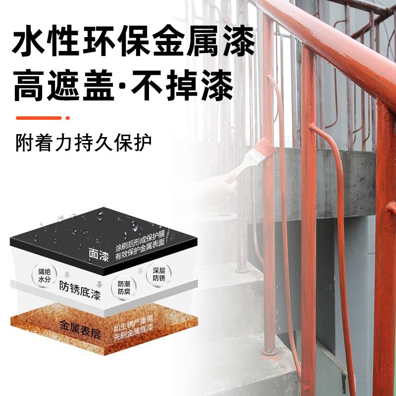 彩菊水性金属漆免除锈打磨铁锈转化剂防腐户外P保护表面翻新防锈