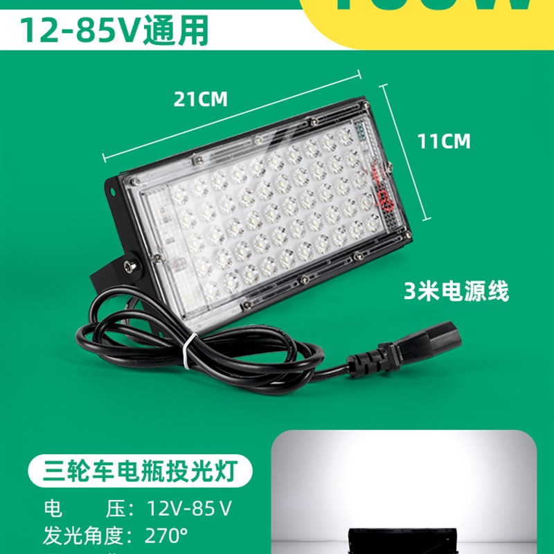 摆摊夜市灯三轮车专用灯小吃t车12V电瓶LED照明48伏户外烧烤小吃