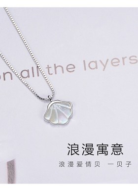 一贝子项链女锁骨链inrs冷淡风小众设计感白贝母吊坠七夕情人礼物