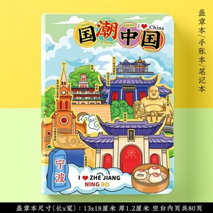 文创宁波天一阁博物院溪口雪窦山老外滩象山东钱湖U旅游景点冰箱