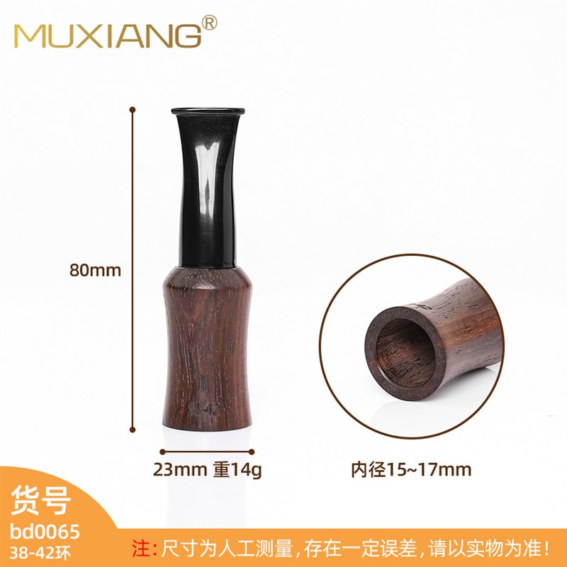 雪茄烟嘴雪茄嘴配件38-57环黑檀木过滤嘴雪茄X咬嘴厂家现货