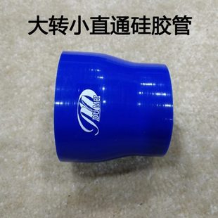 耐高温 0度硅胶变径管 汽车改装 涡轮增压中冷管硅胶接头管 接驳管