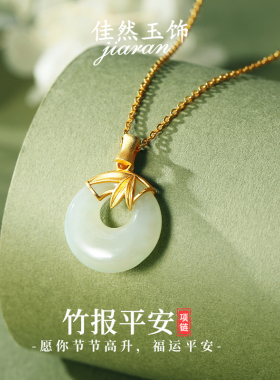 佳然玉饰竹报平安扣纯银项链女款和田玉吊坠简约竹子锁骨链送妈妈