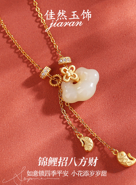 佳然玉饰天然和田玉吊坠纯银玉石锦鲤平安锁项链女锁骨链生日礼物