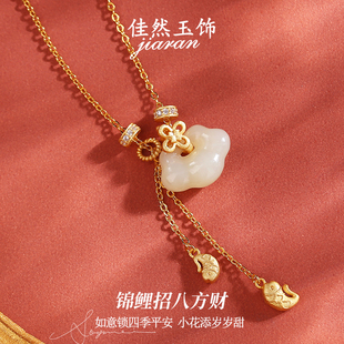 佳然玉饰天然和田玉吊坠纯银玉石锦鲤平安锁项链女锁骨链生日礼物