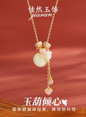 佳然玉饰葫芦和田玉吊坠纯银项链女小众设计高级感Y字锁骨链白玉