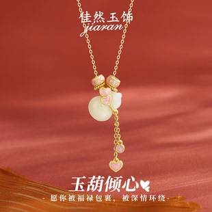 佳然玉饰和田玉葫芦吊坠纯银项链女小众设计高级感Y字锁骨链白玉