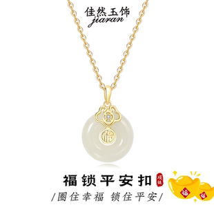 佳然玉饰羊脂白玉和田玉锁骨链S925纯银项链女祥云福牌吊坠送妈妈
