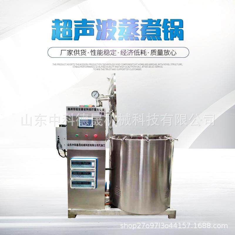 真空电磁蒸煮锅卤肉加热超声波蒸煮锅食品海参真空负压蒸煮锅,清洗/食品/商业设备,其他食品加工设备,淘宝优惠券,粉丝福利购,淘宝优惠卷