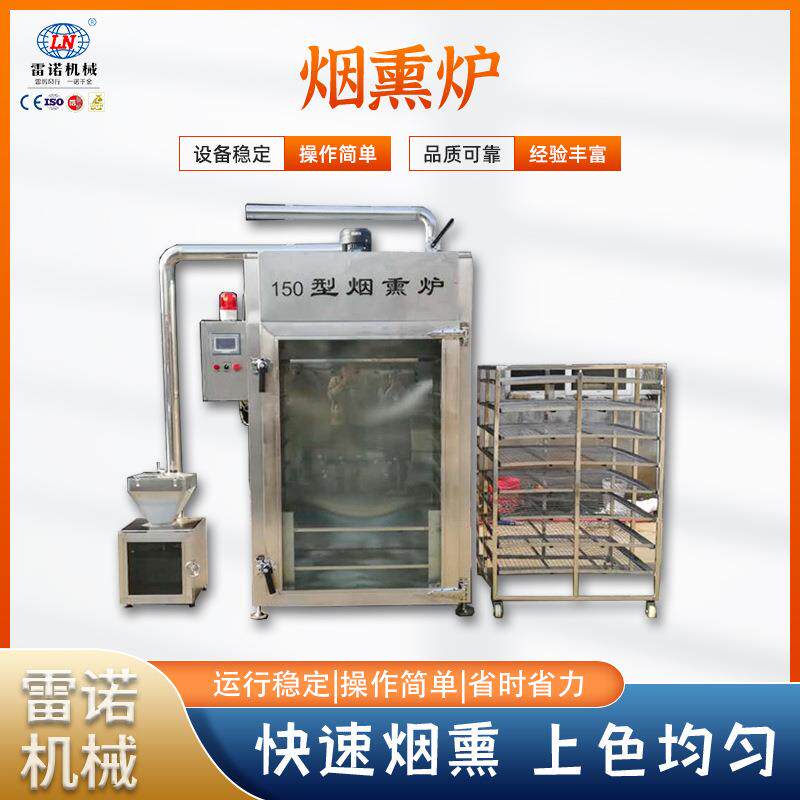 豆干烘干炉设备豆腐干上色烟熏炉四川豆腐干烟熏炉设备