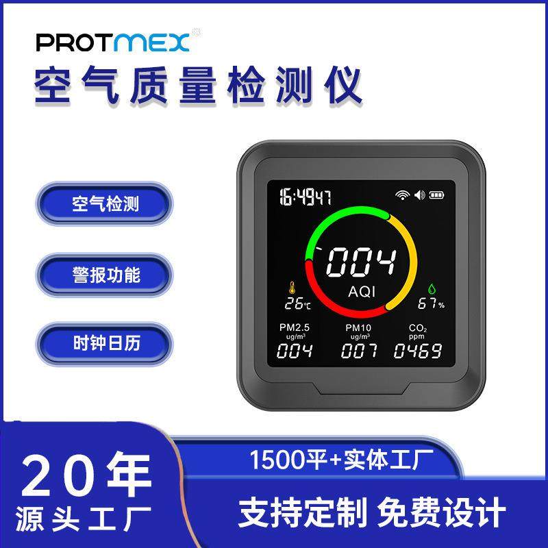 WIFI空气质量检测仪五合一PM2.5PM10二氧化碳时钟温湿度检测仪