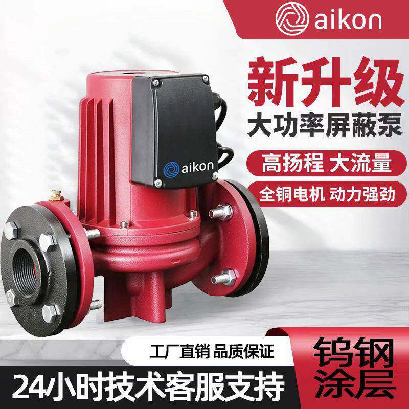 工业用家用暖气热水循环泵过滤地暖系统管道大功率屏蔽泵