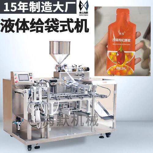 自立袋沙棘原浆灌装机异型袋枸杞液给袋包装机多功能液体给袋机