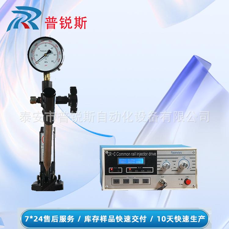 源头厂家喷油器雾化试验整套S60H校验器+CR-C喷油器脉冲控制仪