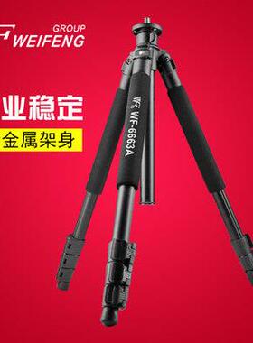 伟峰WF-6663A三脚架单反相机摄通用钓鱼灯打鸟6663A三角架包 配件