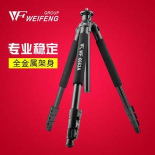 伟峰WF-6663A三脚架单反相机摄通用钓鱼灯打鸟6663A三角架包 配件