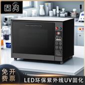 紫外线UV固化灯3D打印树脂光刻机无影胶水凝光油维修OCA实验烤箱