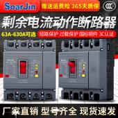 200A 漏电保护器三相四线380v空气开关漏保断路器100A 125A 225A