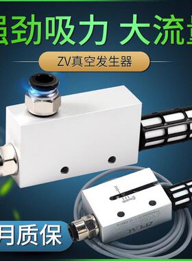 气动真空发生器CV/EV/ZV10/15/20/25HS-CK负压大吸力大流量真空阀