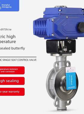 电动硬密封蝶阀D973H/W高温导热油三偏心智能调节蝶阀Rs485通讯
