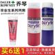 英国进口达拉罗尼乔琴GRADUATE毕业生系列丙烯颜料120ml500ml