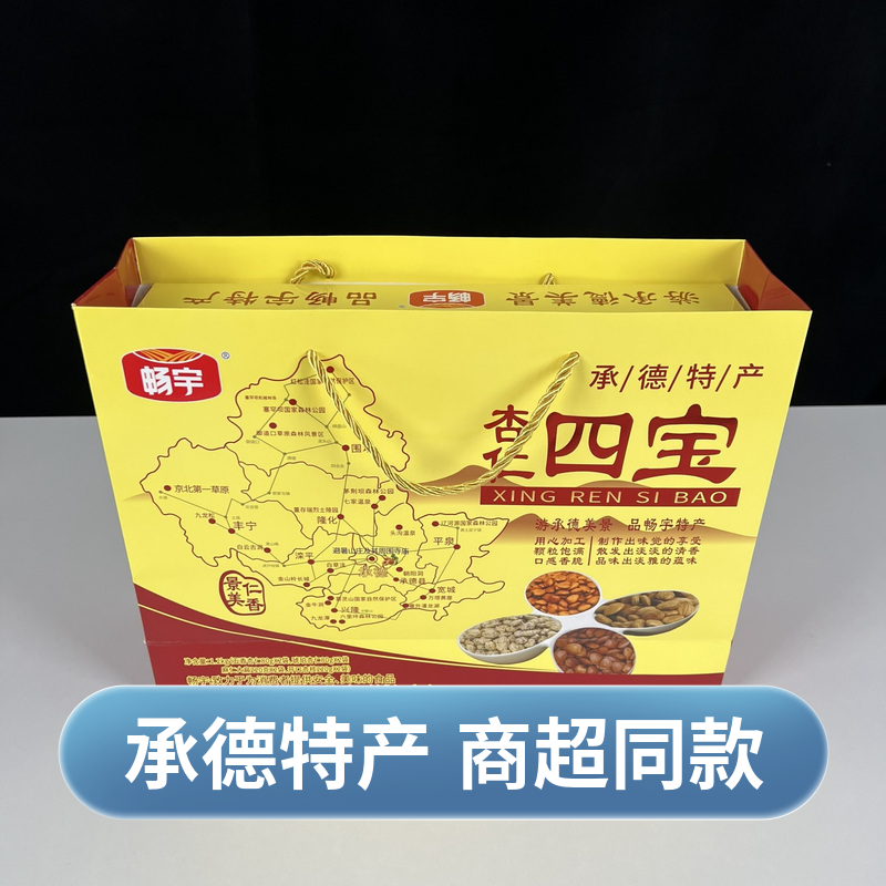承德特产杏仁四宝1200g礼盒