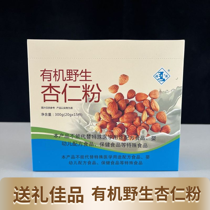 承德有机野生杏仁粉冲饮300g