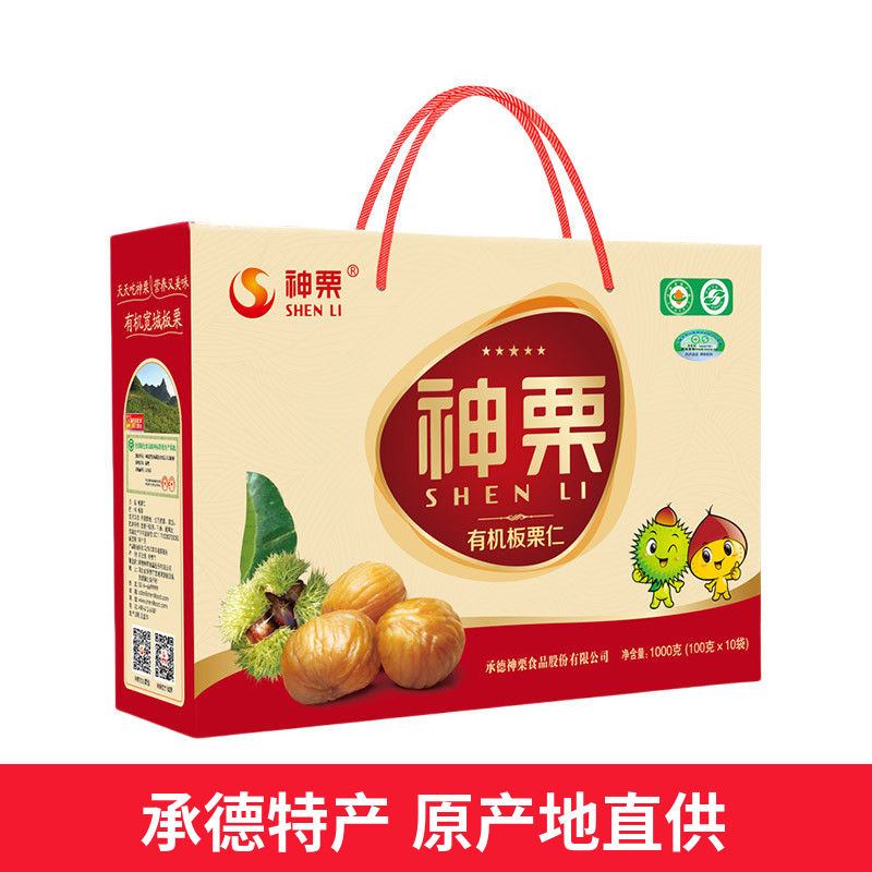 承德特产神栗即食有机宽城板栗熟栗子仁1kg年货送礼坚果礼盒装