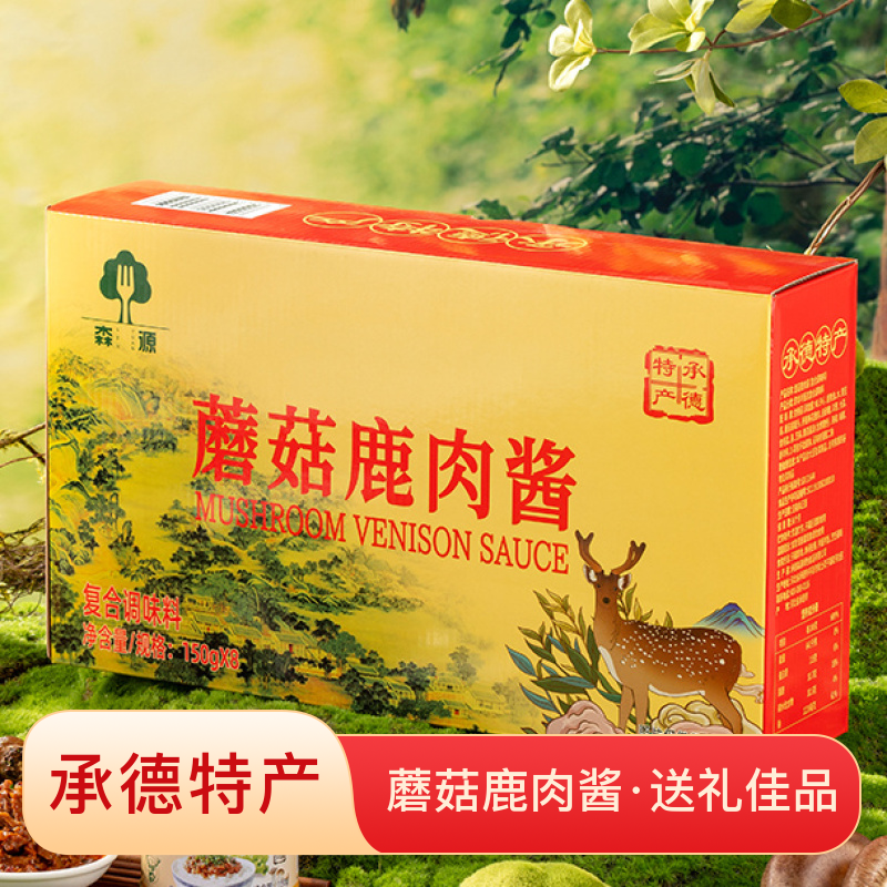 森源蘑菇鹿肉酱150g*8礼盒装