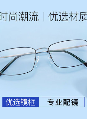 凯米U2高清U6防蓝光实体店可配近视眼镜简约时尚全框镜架33095