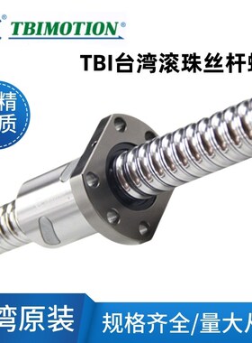 SFH1616台湾I螺母SFHR01616A1D滚珠丝杆SFNHR01616A1D-A丝杠