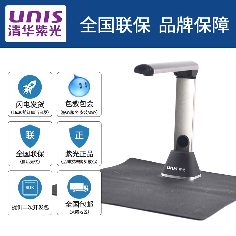 紫光G550/G650/G660/G750/G760/G790/OG880/90办公文高拍仪