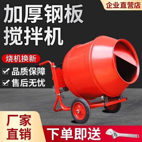 混凝土搅拌机多功能小型家用混泥土砂浆饲料工地打灰滚筒式搅拌机