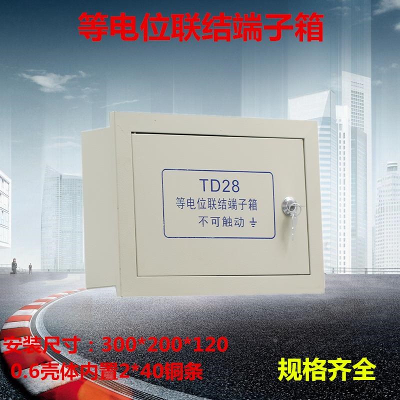 TD28配电箱局部等电位箱卫生间等电位盒联结端子箱暗装室内大型铁