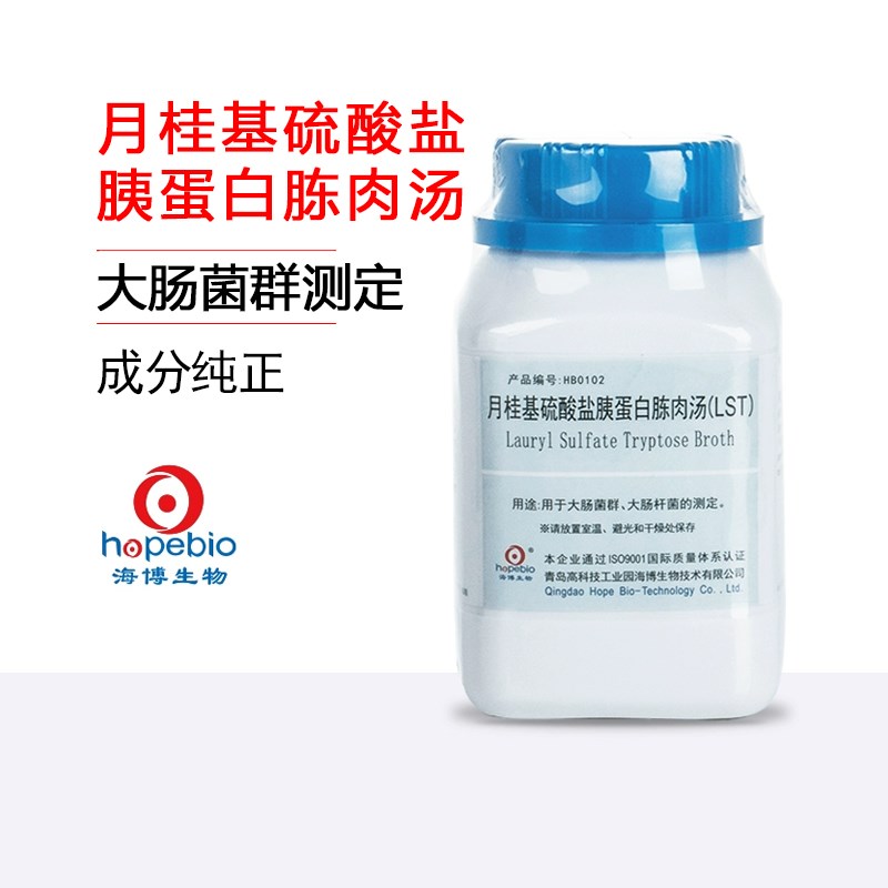 海博月桂基硫酸盐胰蛋白胨EC肉汤伊红美蓝琼脂品红亚硫酸钠培养基