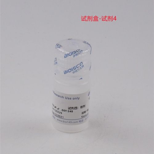 生物试剂FPA固定液