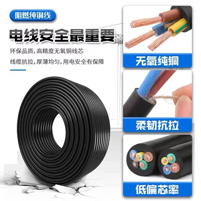 国标纯铜护套线电缆线原铜YZ2芯3芯4芯5芯平方1.5 2.5 4 W6 10 16