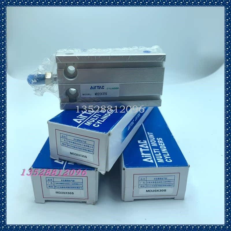 亚德客自由安装缸   MD2030S