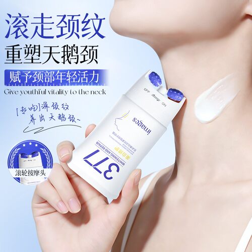 双滚轮/377颈霜美白紧致养天鹅颈