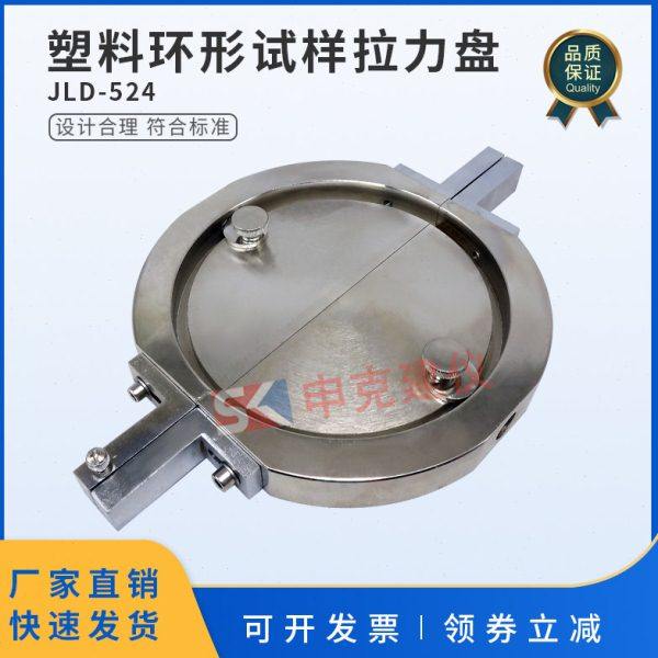 塑料环形试样拉力盘纤维缠绕增强拉伸试验弹性模量GB/T 1458