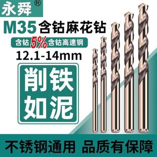 12.4 12.5 12.9 12.2 12.8 12.3 12.7 含钴麻花钻头12.1 12.6