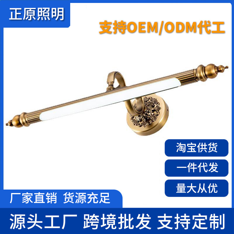 卫生间浴室欧式镜柜壁灯防雾防水IP44厂家直销批发