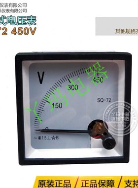 SHER讯尔电气 大西洋 SQ-72 450V 机械指针电流表  72x72