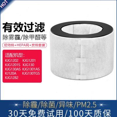 适配亚都空气净化器滤芯KJG1201S/1202/1201/130AS/1282过滤网130