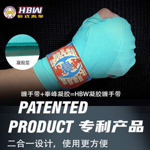hbw欧式泰拳专业凝胶缠手带搏击格斗运动防护手腕弹力绷带绑手带