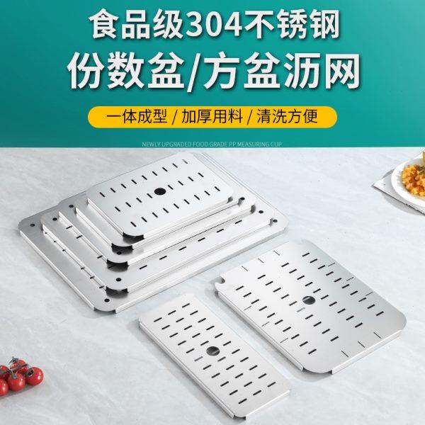 304不锈钢油炸锅底网油锅篦子底网油条漏网电炸炉方盆网防粘底网,厨房/烹饪用具,烧烤网,淘宝优惠券,粉丝福利购,淘宝优惠卷
