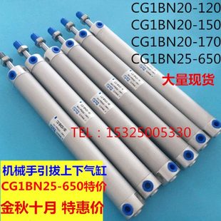 CG1BN25 150 WD36J06 550 650 机械手注塑机配件上下引拔气缸
