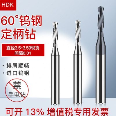 合金钨钢涂层钻头3.51 3.52 3.53 3.54 3.55 3.56 3.57 3.58 3.59